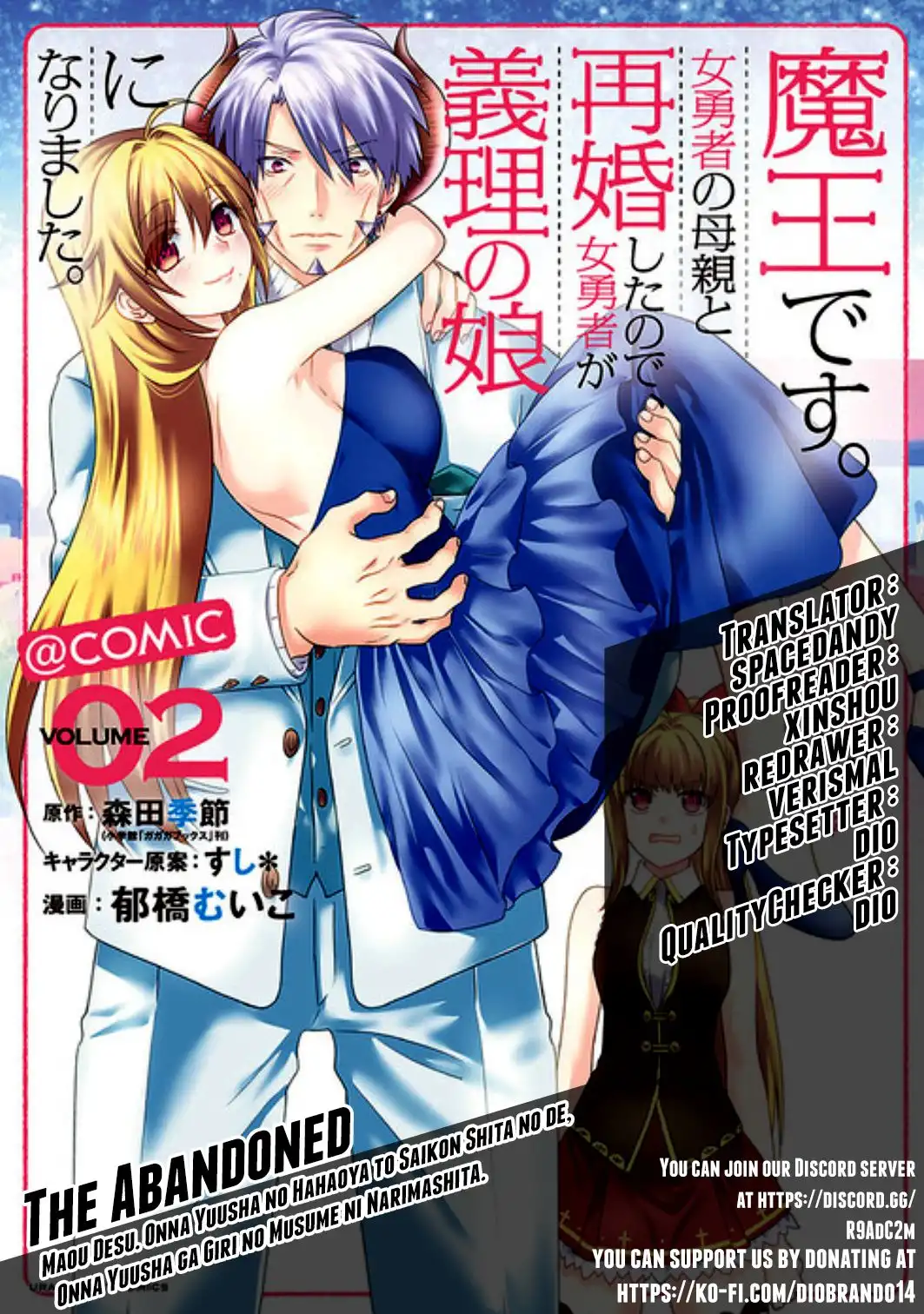 Maou Desu. Onna Yuusha no Hahaoya to Saikon Shita no de, Onna Yuusha ga Giri no Musume ni Narimashita. Chapter 34 1
